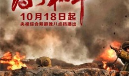 为了和平在线观看,在线观看“为了和平”精彩瞬间