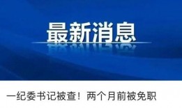 哈尔滨气象台爆料新闻,极端天气频发，市民需加强防范