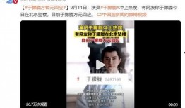 艺人热搜最新爆料,最新艺人动态大曝光！